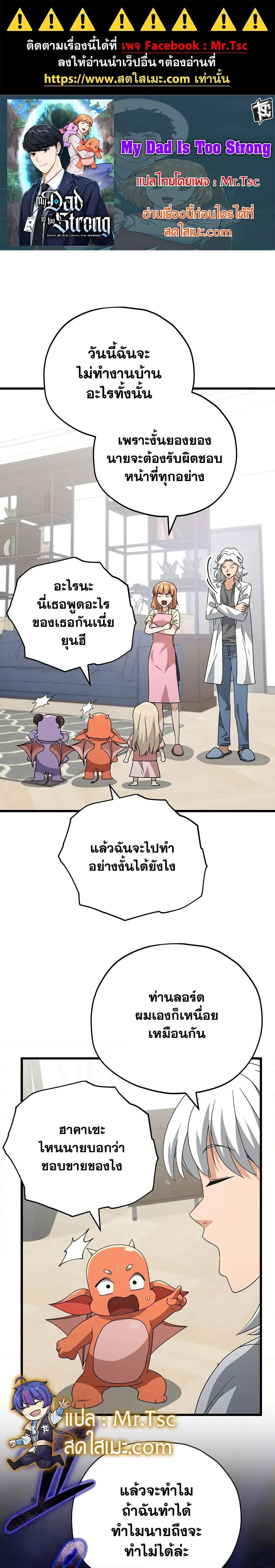 Manga-lc-com อ่านมังงะ อ่านการ์ตูน ออนไลน์ ฟรี My Dad Is Too Strong ตอนที่ 1 2 3 4 5 6 7 8 9 10 11 12 13 14 ฟรี ไม่มีโฆษณา Manga-lc - อ่าน มังงะ อ่าน การ์ตูน ออนไลน์ อ่านมังงะ ฟรี