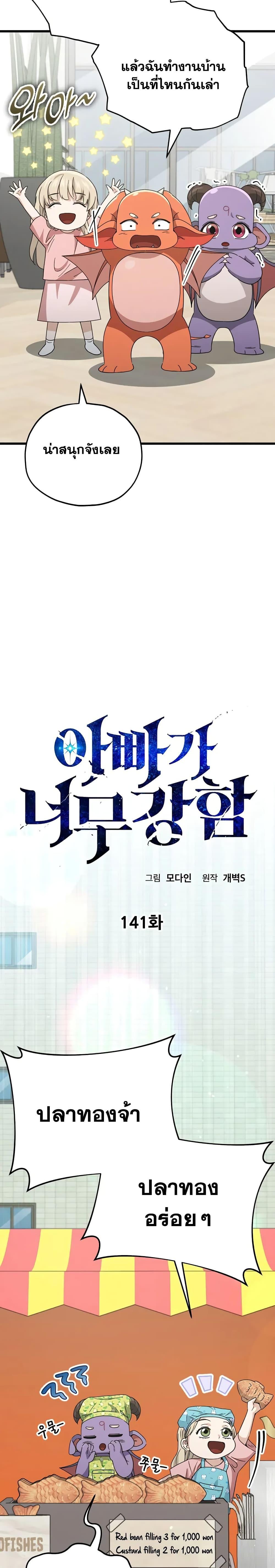 Manga-lc-com อ่านมังงะ อ่านการ์ตูน ออนไลน์ ฟรี My Dad Is Too Strong ตอนที่ 1 2 3 4 5 6 7 8 9 10 11 12 13 14 ฟรี ไม่มีโฆษณา Manga-lc - อ่าน มังงะ อ่าน การ์ตูน ออนไลน์ อ่านมังงะ ฟรี