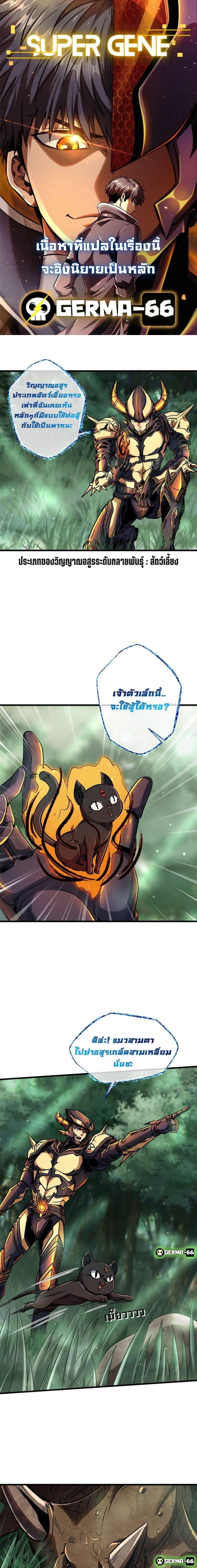Manga-lc-com อ่านมังงะ อ่านการ์ตูน ออนไลน์ ฟรี Super God Gene ตอนที่ 1 2 3 4 5 6 7 8 9 10 11 12 13 14 ฟรี ไม่มีโฆษณา Manga-lc - อ่าน มังงะ อ่าน การ์ตูน ออนไลน์ อ่านมังงะ ฟรี