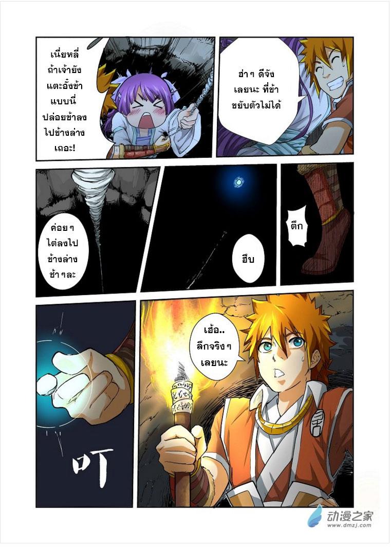 Manga-lc-com อ่านมังงะ อ่านการ์ตูน ออนไลน์ ฟรี Tales of Demons and Gods ตอนที่ 1 2 3 4 5 6 7 8 9 10 11 12 13 14 ฟรี ไม่มีโฆษณา Manga-lc - อ่าน มังงะ อ่าน การ์ตูน ออนไลน์ อ่านมังงะ ฟรี