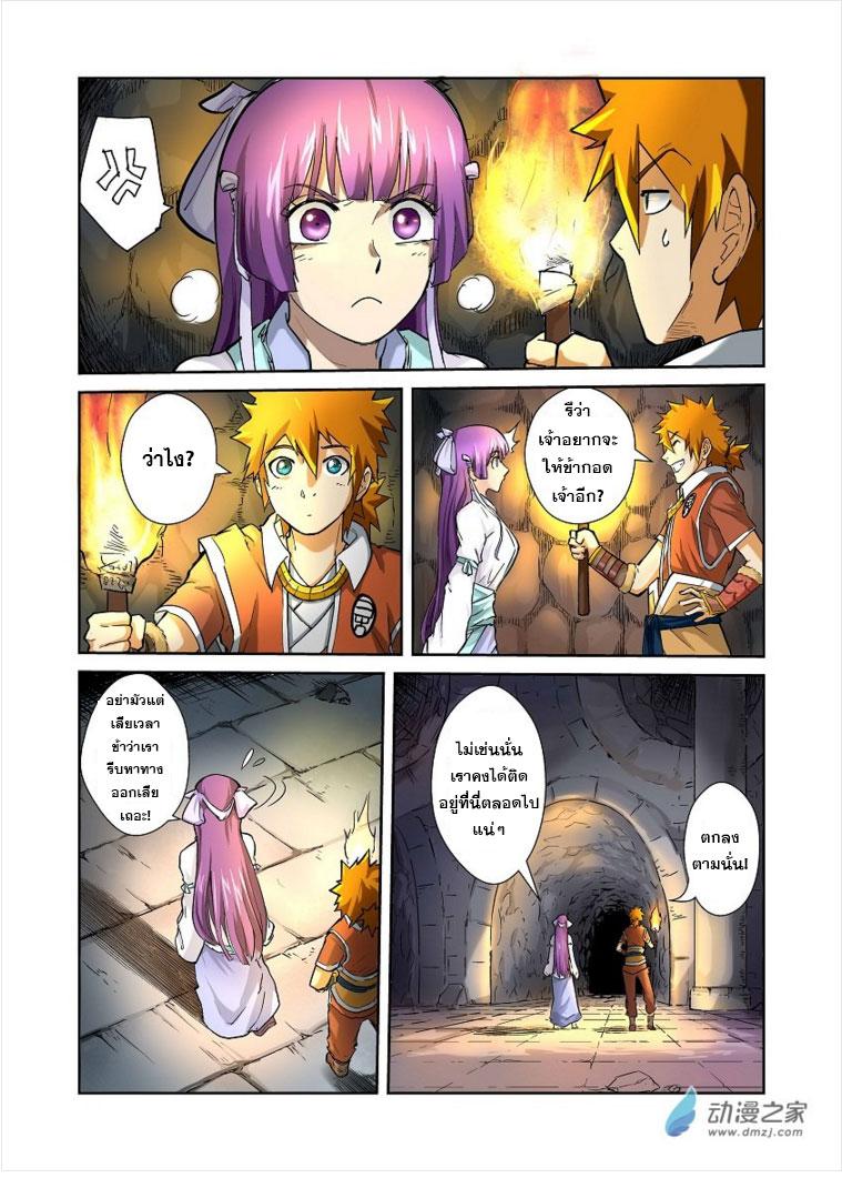 Manga-lc-com อ่านมังงะ อ่านการ์ตูน ออนไลน์ ฟรี Tales of Demons and Gods ตอนที่ 1 2 3 4 5 6 7 8 9 10 11 12 13 14 ฟรี ไม่มีโฆษณา Manga-lc - อ่าน มังงะ อ่าน การ์ตูน ออนไลน์ อ่านมังงะ ฟรี