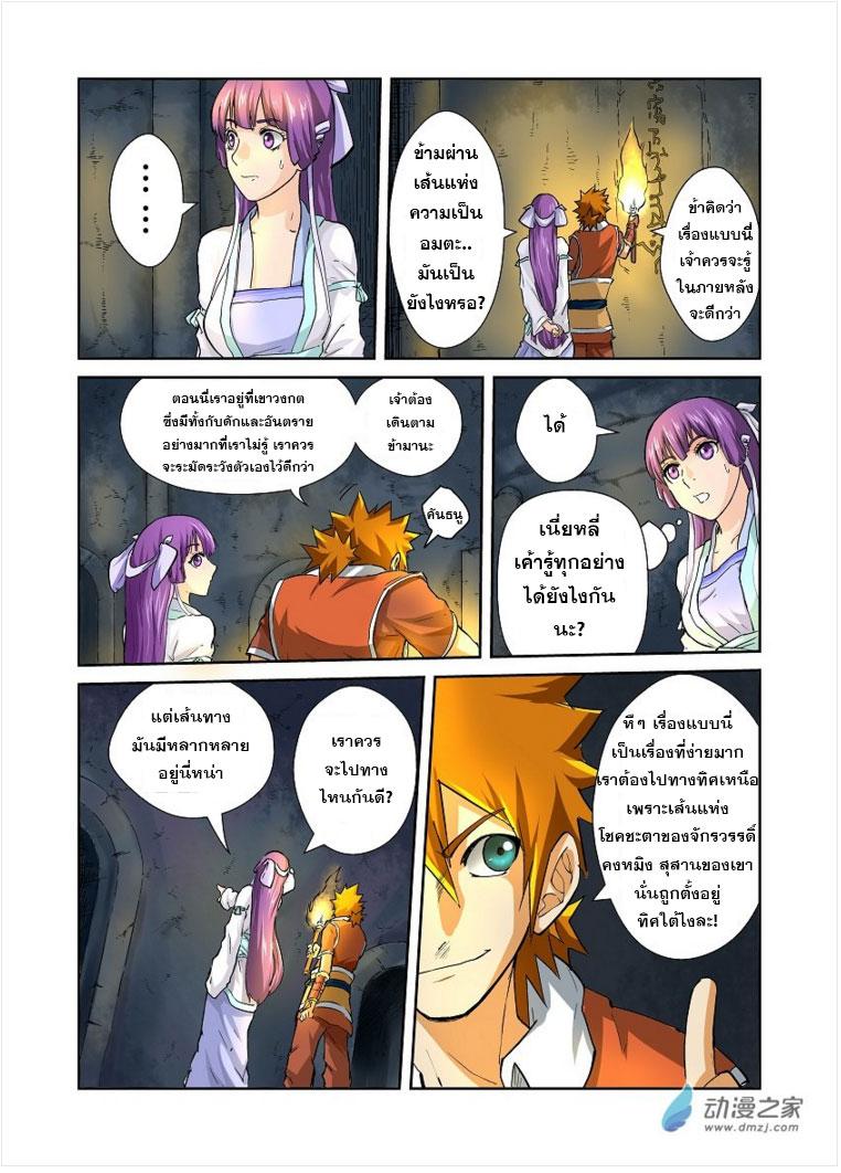 Manga-lc-com อ่านมังงะ อ่านการ์ตูน ออนไลน์ ฟรี Tales of Demons and Gods ตอนที่ 1 2 3 4 5 6 7 8 9 10 11 12 13 14 ฟรี ไม่มีโฆษณา Manga-lc - อ่าน มังงะ อ่าน การ์ตูน ออนไลน์ อ่านมังงะ ฟรี