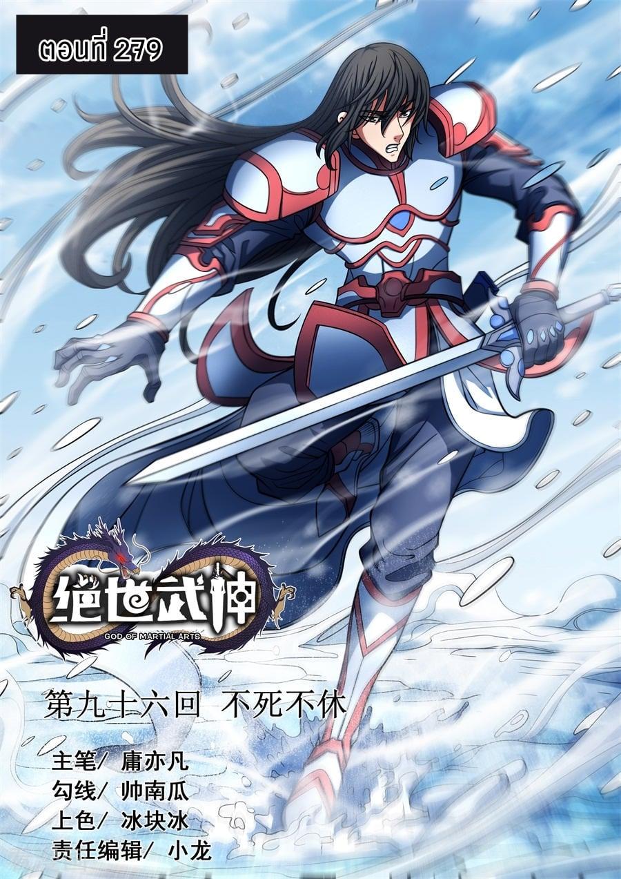 Manga-lc-com อ่านมังงะ อ่านการ์ตูน ออนไลน์ ฟรี God of Martial Arts ตอนที่ 1 2 3 4 5 6 7 8 9 10 11 12 13 14 ฟรี ไม่มีโฆษณา Manga-lc - อ่าน มังงะ อ่าน การ์ตูน ออนไลน์ อ่านมังงะ ฟรี