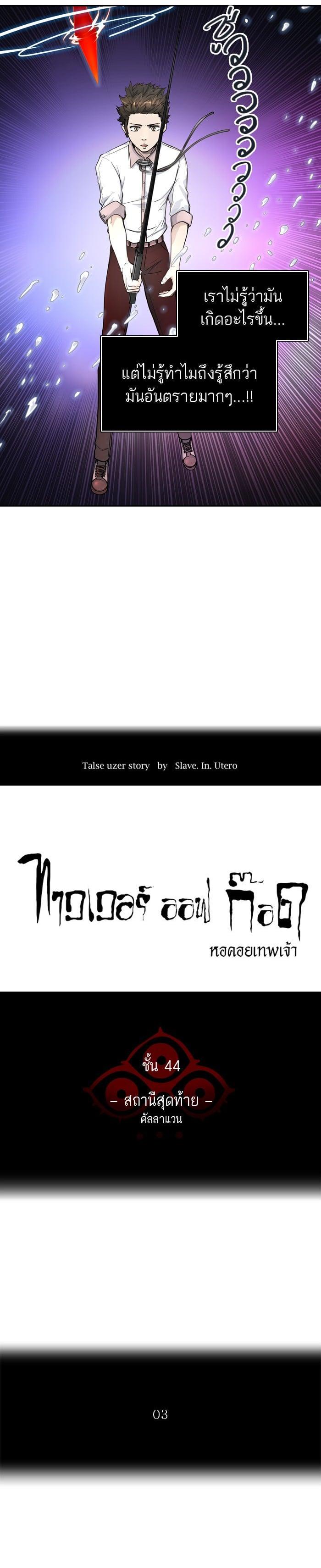 Manga-lc-com อ่านมังงะ อ่านการ์ตูน ออนไลน์ ฟรี Tower of God หอคอยเทพเจ้า ตอนที่ 1 2 3 4 5 6 7 8 9 10 11 12 13 14 ฟรี ไม่มีโฆษณา Manga-lc - อ่าน มังงะ อ่าน การ์ตูน ออนไลน์ อ่านมังงะ ฟรี