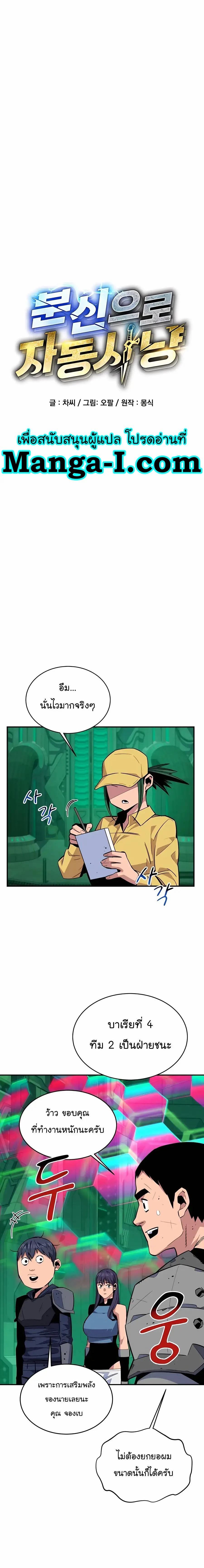 Manga-lc-com อ่านมังงะ อ่านการ์ตูน ออนไลน์ ฟรี Auto Hunting With My Clones ตอนที่ 1 2 3 4 5 6 7 8 9 10 11 12 13 14 ฟรี ไม่มีโฆษณา Manga-lc - อ่าน มังงะ อ่าน การ์ตูน ออนไลน์ อ่านมังงะ ฟรี
