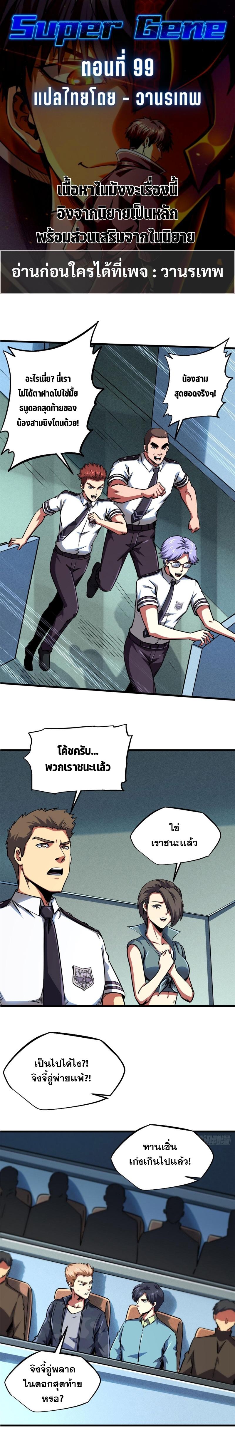 Manga-lc-com อ่านมังงะ อ่านการ์ตูน ออนไลน์ ฟรี Super God Gene ตอนที่ 1 2 3 4 5 6 7 8 9 10 11 12 13 14 ฟรี ไม่มีโฆษณา Manga-lc - อ่าน มังงะ อ่าน การ์ตูน ออนไลน์ อ่านมังงะ ฟรี