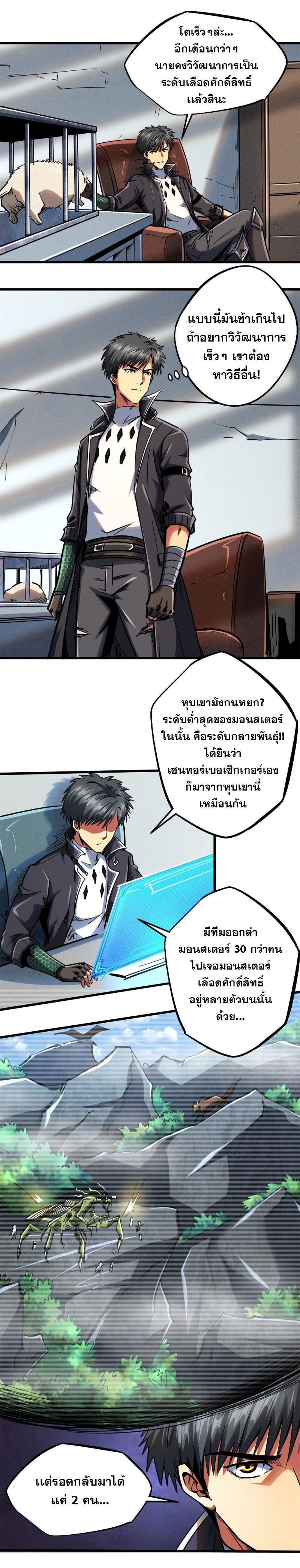 Manga-lc-com อ่านมังงะ อ่านการ์ตูน ออนไลน์ ฟรี Super God Gene ตอนที่ 1 2 3 4 5 6 7 8 9 10 11 12 13 14 ฟรี ไม่มีโฆษณา Manga-lc - อ่าน มังงะ อ่าน การ์ตูน ออนไลน์ อ่านมังงะ ฟรี
