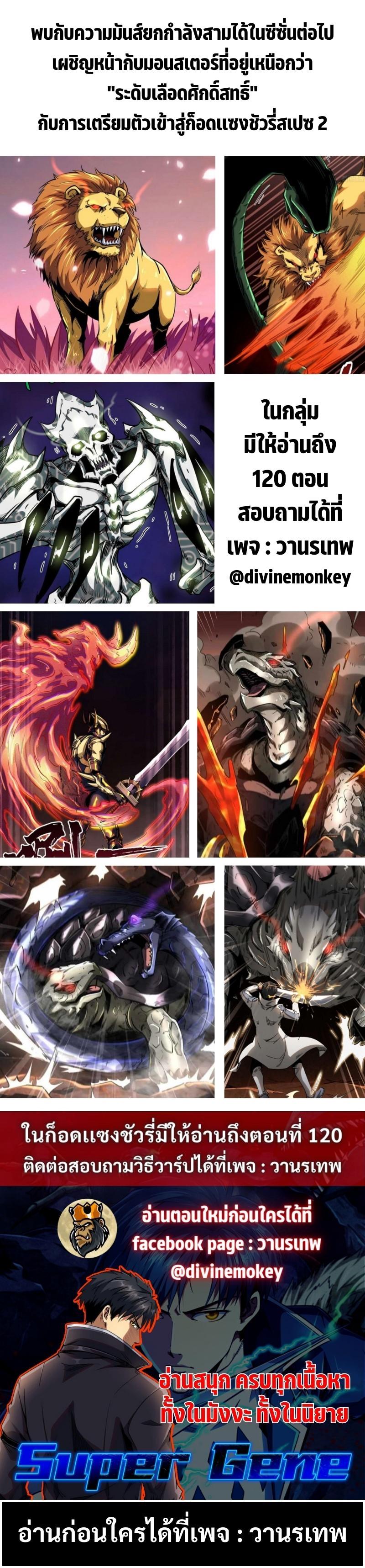 Manga-lc-com อ่านมังงะ อ่านการ์ตูน ออนไลน์ ฟรี Super God Gene ตอนที่ 1 2 3 4 5 6 7 8 9 10 11 12 13 14 ฟรี ไม่มีโฆษณา Manga-lc - อ่าน มังงะ อ่าน การ์ตูน ออนไลน์ อ่านมังงะ ฟรี