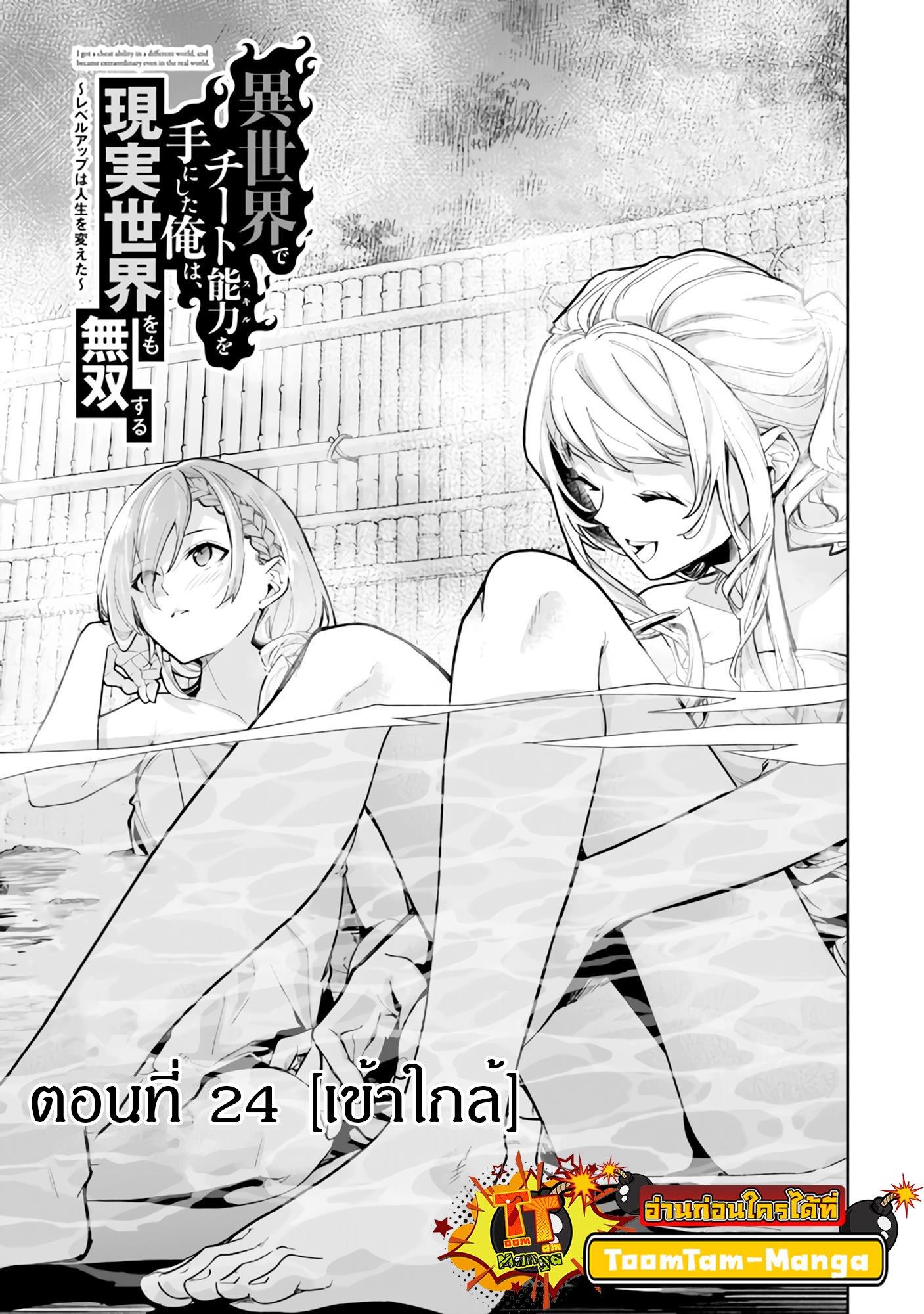 Manga-lc-com อ่านมังงะ อ่านการ์ตูน ออนไลน์ ฟรี Isekai de Cheat Skill wo te ni Shita ore wa สกิลโกงไร้เทียมทาน สร้างตำนานในสองโลก ตอนที่ 1 2 3 4 5 6 7 8 9 10 11 12 13 14 ฟรี ไม่มีโฆษณา Manga-lc - อ่าน มังงะ อ่าน การ์ตูน ออนไลน์ อ่านมังงะ ฟรี