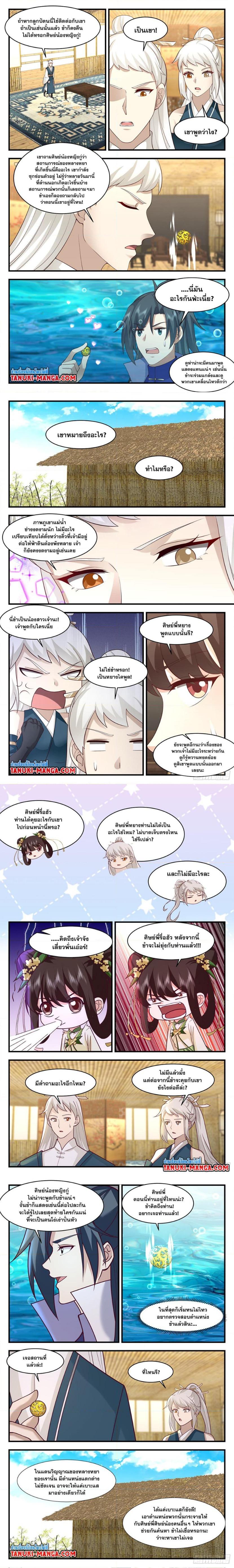 Manga-lc-com อ่านมังงะ อ่านการ์ตูน ออนไลน์ ฟรี Martial Peak ตอนที่ 1 2 3 4 5 6 7 8 9 10 11 12 13 14 ฟรี ไม่มีโฆษณา Manga-lc - อ่าน มังงะ อ่าน การ์ตูน ออนไลน์ อ่านมังงะ ฟรี