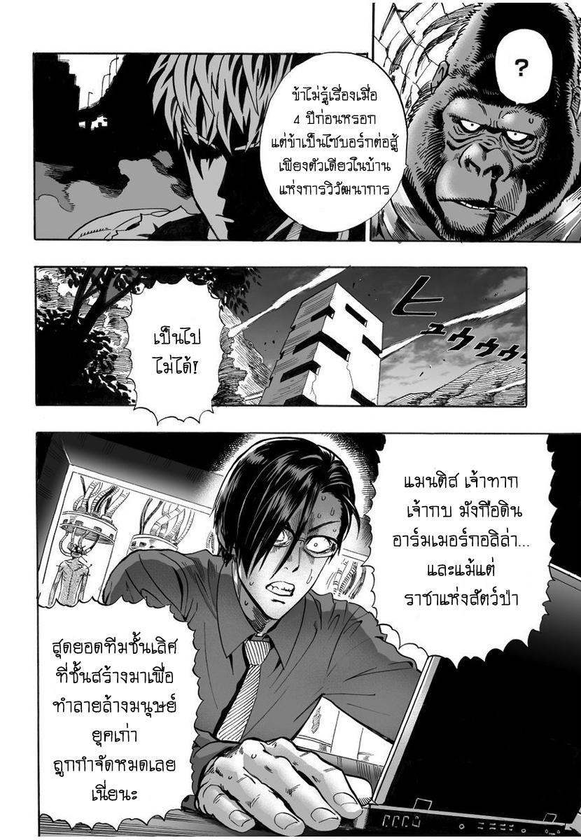 Manga-lc-com อ่านมังงะ อ่านการ์ตูน ออนไลน์ ฟรี One Punch-Man ตอนที่ 1 2 3 4 5 6 7 8 9 10 11 12 13 14 ฟรี ไม่มีโฆษณา Manga-lc - อ่าน มังงะ อ่าน การ์ตูน ออนไลน์ อ่านมังงะ ฟรี