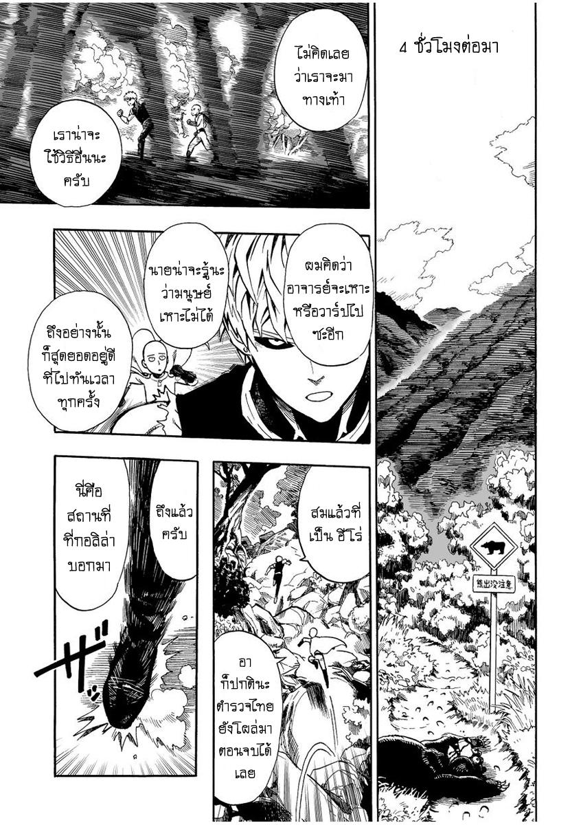 Manga-lc-com อ่านมังงะ อ่านการ์ตูน ออนไลน์ ฟรี One Punch-Man ตอนที่ 1 2 3 4 5 6 7 8 9 10 11 12 13 14 ฟรี ไม่มีโฆษณา Manga-lc - อ่าน มังงะ อ่าน การ์ตูน ออนไลน์ อ่านมังงะ ฟรี