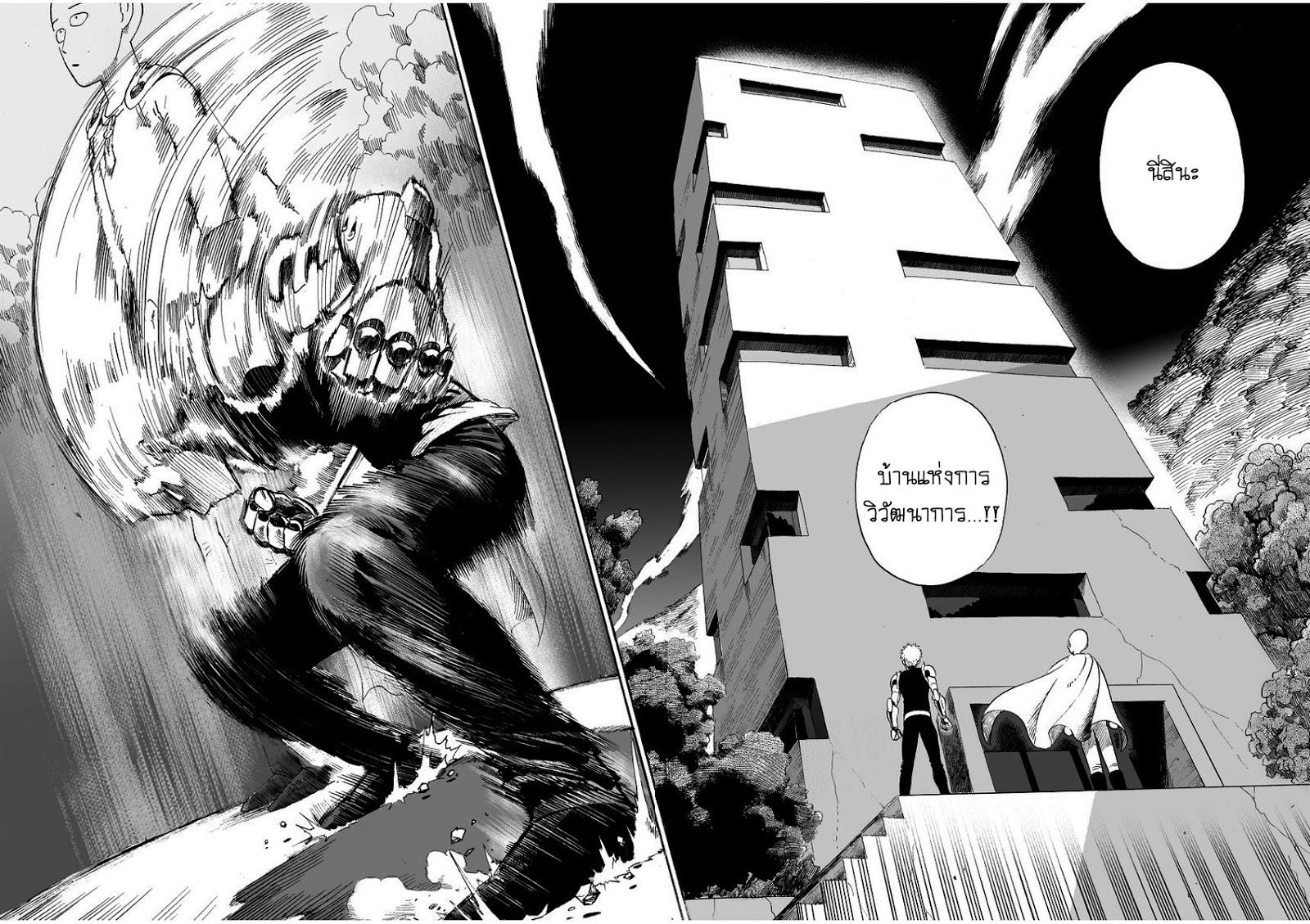 Manga-lc-com อ่านมังงะ อ่านการ์ตูน ออนไลน์ ฟรี One Punch-Man ตอนที่ 1 2 3 4 5 6 7 8 9 10 11 12 13 14 ฟรี ไม่มีโฆษณา Manga-lc - อ่าน มังงะ อ่าน การ์ตูน ออนไลน์ อ่านมังงะ ฟรี
