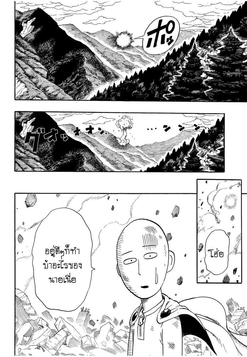 Manga-lc-com อ่านมังงะ อ่านการ์ตูน ออนไลน์ ฟรี One Punch-Man ตอนที่ 1 2 3 4 5 6 7 8 9 10 11 12 13 14 ฟรี ไม่มีโฆษณา Manga-lc - อ่าน มังงะ อ่าน การ์ตูน ออนไลน์ อ่านมังงะ ฟรี