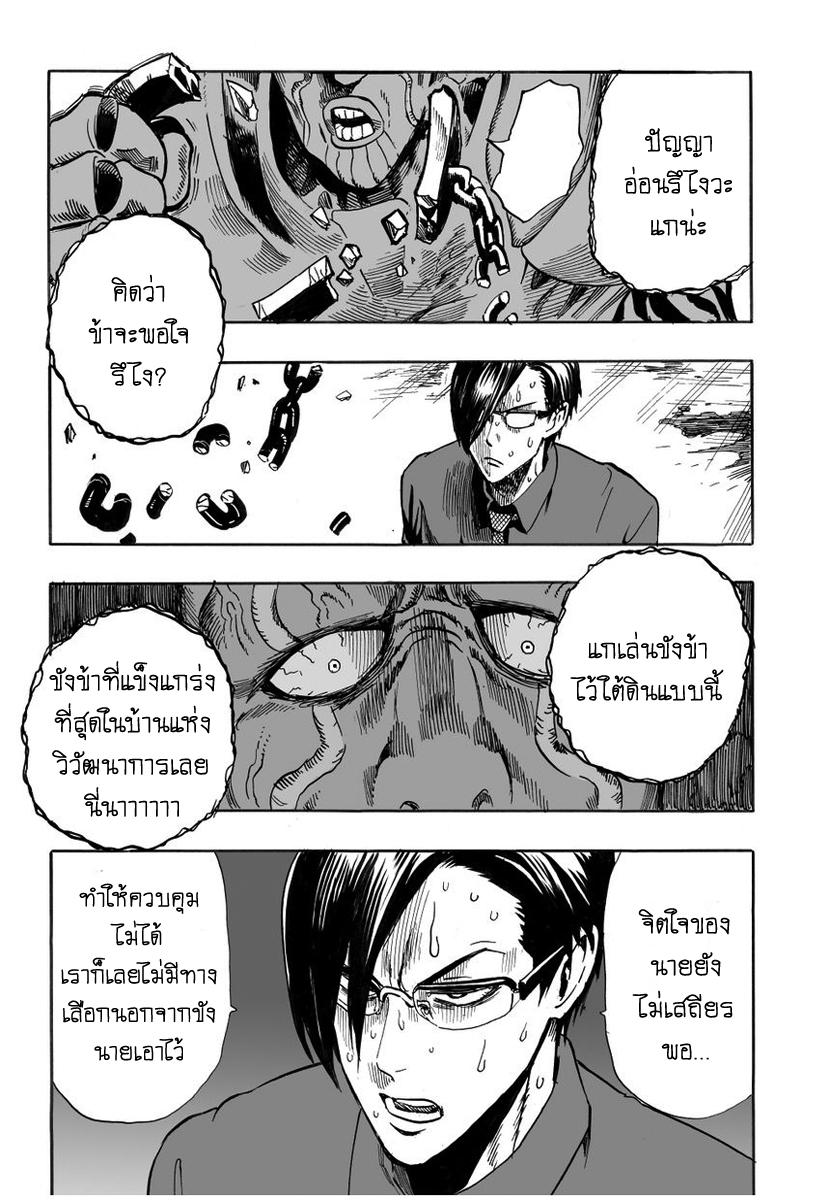 Manga-lc-com อ่านมังงะ อ่านการ์ตูน ออนไลน์ ฟรี One Punch-Man ตอนที่ 1 2 3 4 5 6 7 8 9 10 11 12 13 14 ฟรี ไม่มีโฆษณา Manga-lc - อ่าน มังงะ อ่าน การ์ตูน ออนไลน์ อ่านมังงะ ฟรี