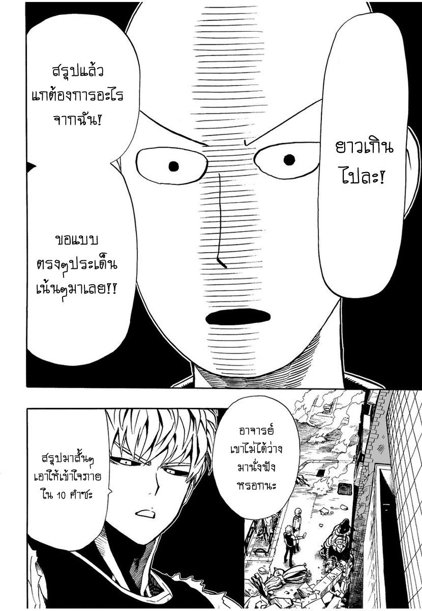 Manga-lc-com อ่านมังงะ อ่านการ์ตูน ออนไลน์ ฟรี One Punch-Man ตอนที่ 1 2 3 4 5 6 7 8 9 10 11 12 13 14 ฟรี ไม่มีโฆษณา Manga-lc - อ่าน มังงะ อ่าน การ์ตูน ออนไลน์ อ่านมังงะ ฟรี