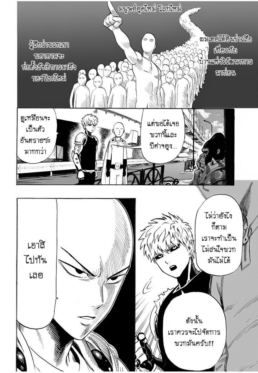 Manga-lc-com อ่านมังงะ อ่านการ์ตูน ออนไลน์ ฟรี One Punch-Man ตอนที่ 1 2 3 4 5 6 7 8 9 10 11 12 13 14 ฟรี ไม่มีโฆษณา Manga-lc - อ่าน มังงะ อ่าน การ์ตูน ออนไลน์ อ่านมังงะ ฟรี
