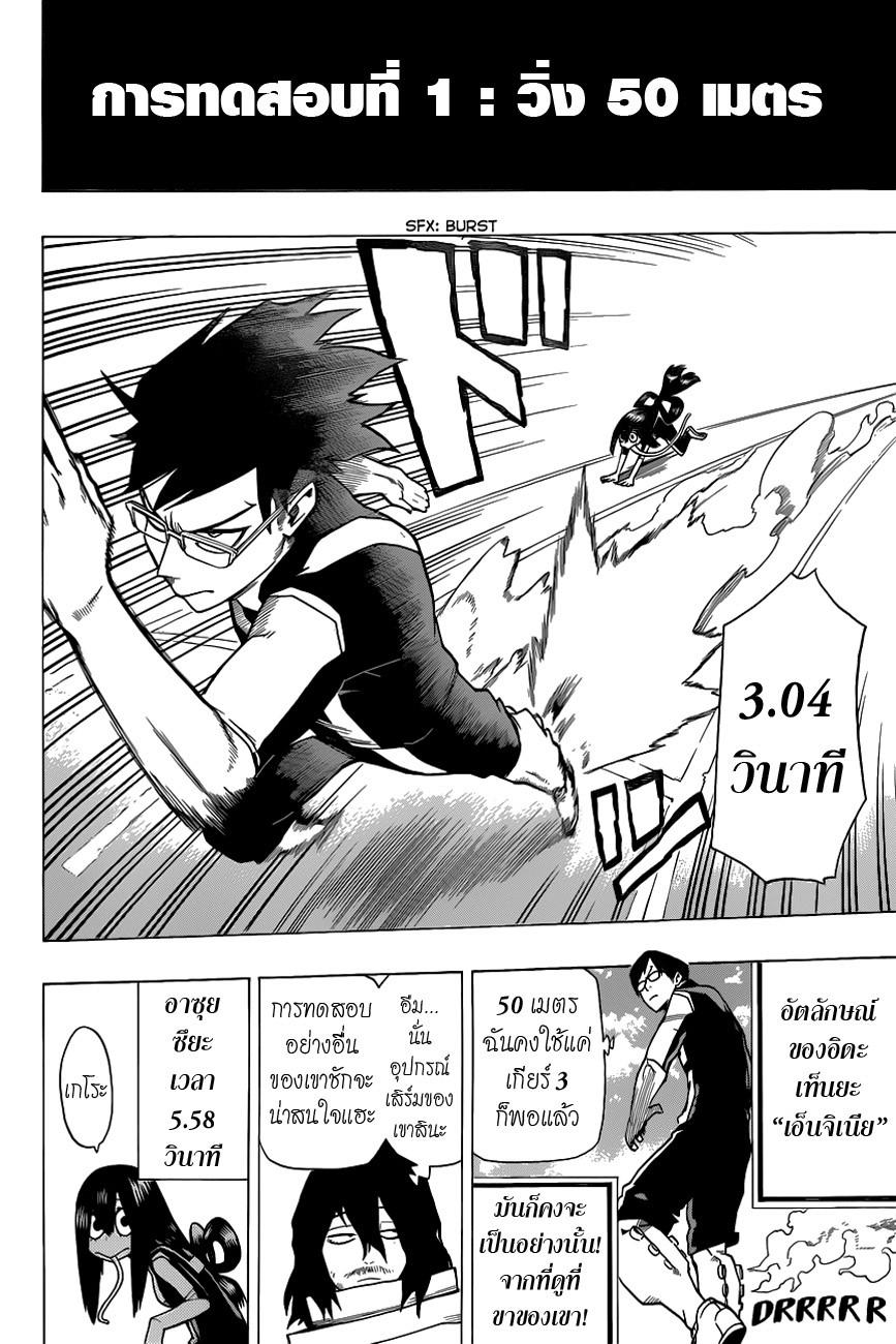 Manga-lc-com อ่านมังงะ อ่านการ์ตูน ออนไลน์ ฟรี Boku no Hero Academia ตอนที่ 1 2 3 4 5 6 7 8 9 10 11 12 13 14 ฟรี ไม่มีโฆษณา Manga-lc - อ่าน มังงะ อ่าน การ์ตูน ออนไลน์ อ่านมังงะ ฟรี