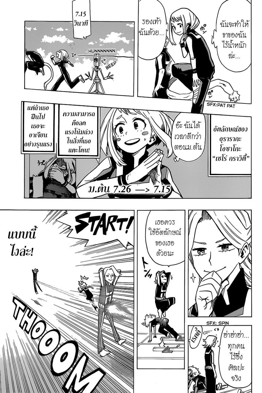 Manga-lc-com อ่านมังงะ อ่านการ์ตูน ออนไลน์ ฟรี Boku no Hero Academia ตอนที่ 1 2 3 4 5 6 7 8 9 10 11 12 13 14 ฟรี ไม่มีโฆษณา Manga-lc - อ่าน มังงะ อ่าน การ์ตูน ออนไลน์ อ่านมังงะ ฟรี