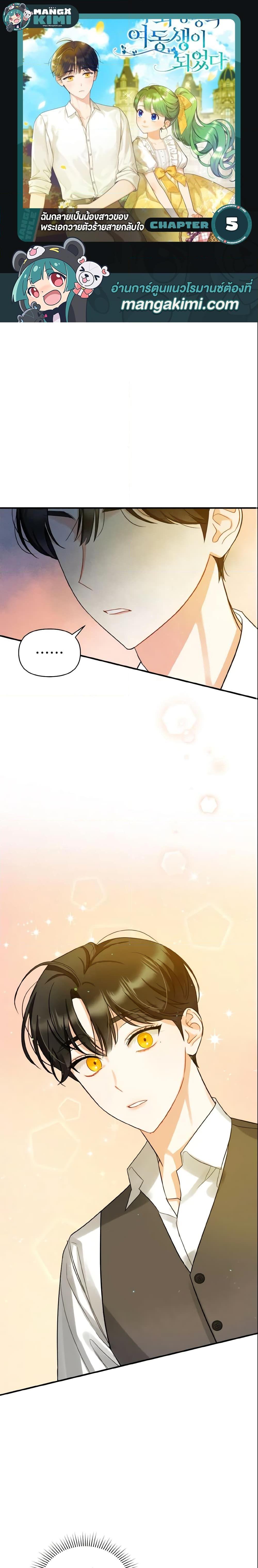 Manga-lc-com อ่านมังงะ อ่านการ์ตูน ออนไลน์ ฟรี I Became The Younger Sister Of A Regretful Obsessive Male Lead ตอนที่ 1 2 3 4 5 6 7 8 9 10 11 12 13 14 ฟรี ไม่มีโฆษณา Manga-lc - อ่าน มังงะ อ่าน การ์ตูน ออนไลน์ อ่านมังงะ ฟรี