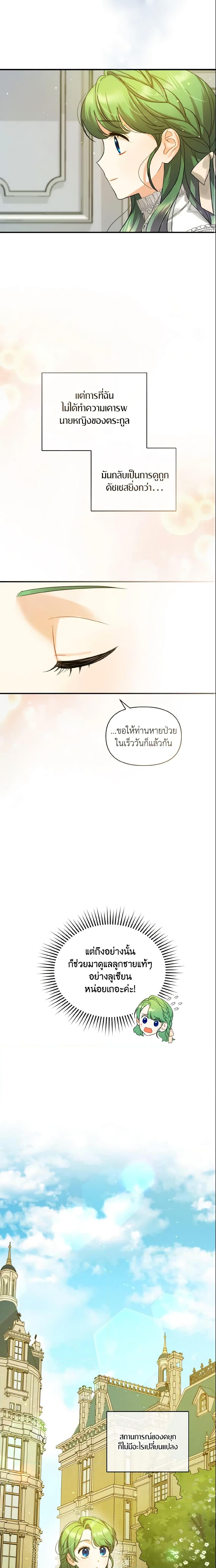 Manga-lc-com อ่านมังงะ อ่านการ์ตูน ออนไลน์ ฟรี I Became The Younger Sister Of A Regretful Obsessive Male Lead ตอนที่ 1 2 3 4 5 6 7 8 9 10 11 12 13 14 ฟรี ไม่มีโฆษณา Manga-lc - อ่าน มังงะ อ่าน การ์ตูน ออนไลน์ อ่านมังงะ ฟรี