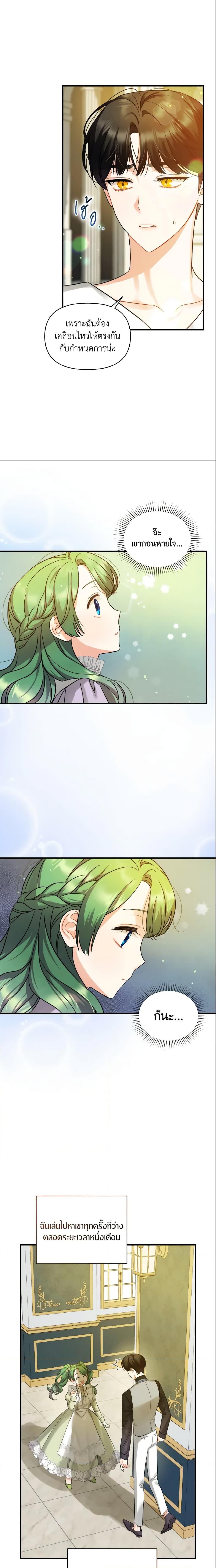 Manga-lc-com อ่านมังงะ อ่านการ์ตูน ออนไลน์ ฟรี I Became The Younger Sister Of A Regretful Obsessive Male Lead ตอนที่ 1 2 3 4 5 6 7 8 9 10 11 12 13 14 ฟรี ไม่มีโฆษณา Manga-lc - อ่าน มังงะ อ่าน การ์ตูน ออนไลน์ อ่านมังงะ ฟรี