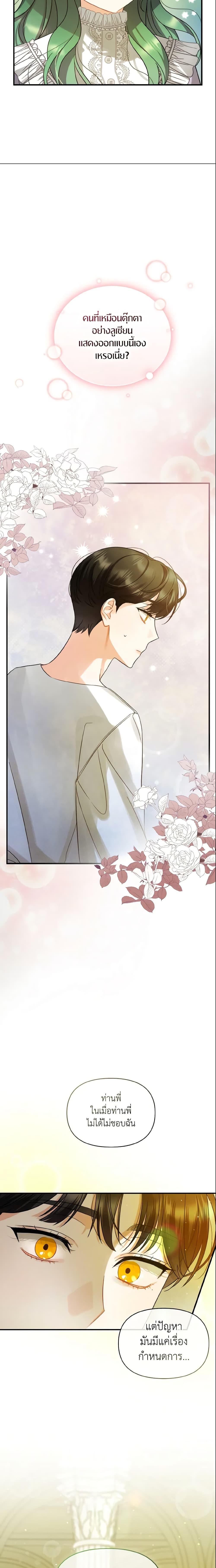 Manga-lc-com อ่านมังงะ อ่านการ์ตูน ออนไลน์ ฟรี I Became The Younger Sister Of A Regretful Obsessive Male Lead ตอนที่ 1 2 3 4 5 6 7 8 9 10 11 12 13 14 ฟรี ไม่มีโฆษณา Manga-lc - อ่าน มังงะ อ่าน การ์ตูน ออนไลน์ อ่านมังงะ ฟรี