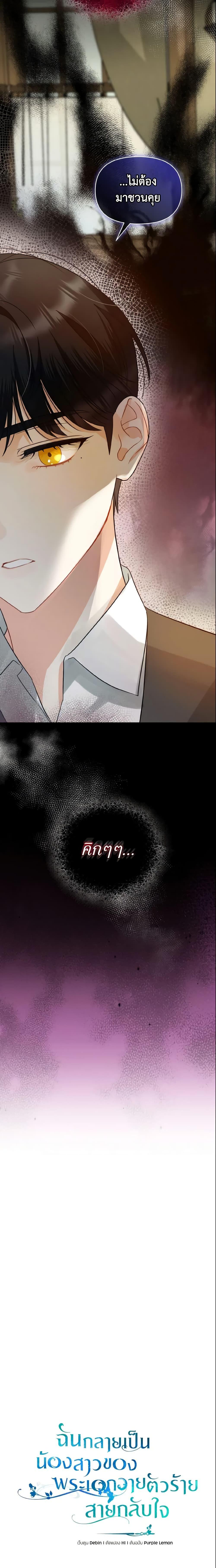 Manga-lc-com อ่านมังงะ อ่านการ์ตูน ออนไลน์ ฟรี I Became The Younger Sister Of A Regretful Obsessive Male Lead ตอนที่ 1 2 3 4 5 6 7 8 9 10 11 12 13 14 ฟรี ไม่มีโฆษณา Manga-lc - อ่าน มังงะ อ่าน การ์ตูน ออนไลน์ อ่านมังงะ ฟรี