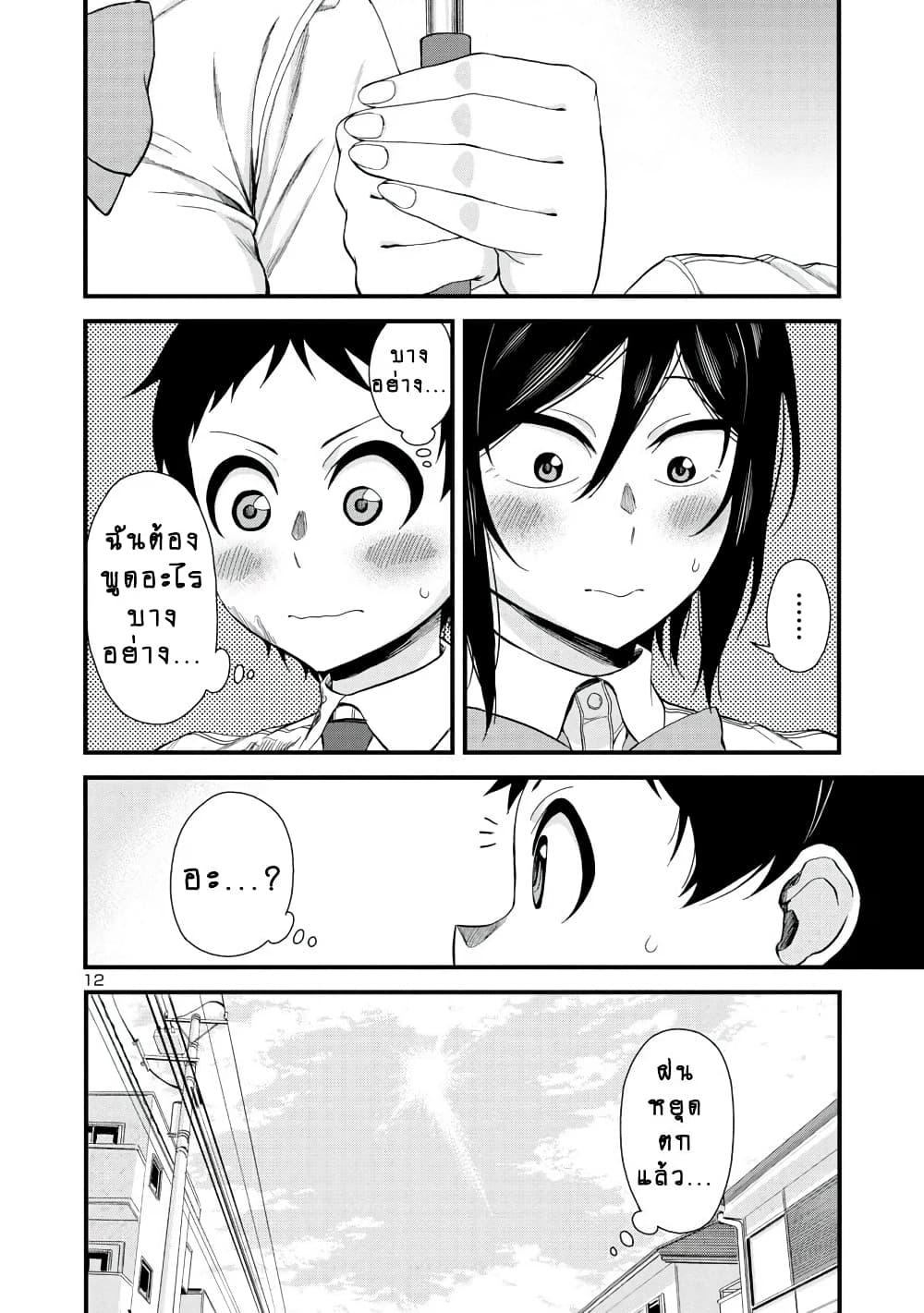 Manga-lc-com อ่านมังงะ อ่านการ์ตูน ออนไลน์ ฟรี Hitomi-chan Is Shy With Strangers ตอนที่ 1 2 3 4 5 6 7 8 9 10 11 12 13 14 ฟรี ไม่มีโฆษณา Manga-lc - อ่าน มังงะ อ่าน การ์ตูน ออนไลน์ อ่านมังงะ ฟรี