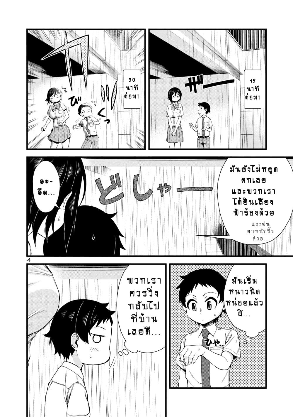Manga-lc-com อ่านมังงะ อ่านการ์ตูน ออนไลน์ ฟรี Hitomi-chan Is Shy With Strangers ตอนที่ 1 2 3 4 5 6 7 8 9 10 11 12 13 14 ฟรี ไม่มีโฆษณา Manga-lc - อ่าน มังงะ อ่าน การ์ตูน ออนไลน์ อ่านมังงะ ฟรี