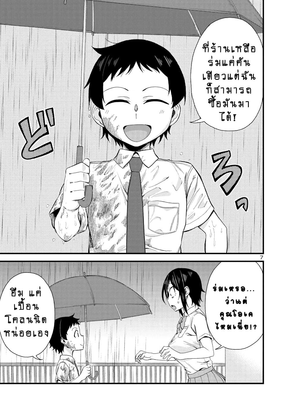 Manga-lc-com อ่านมังงะ อ่านการ์ตูน ออนไลน์ ฟรี Hitomi-chan Is Shy With Strangers ตอนที่ 1 2 3 4 5 6 7 8 9 10 11 12 13 14 ฟรี ไม่มีโฆษณา Manga-lc - อ่าน มังงะ อ่าน การ์ตูน ออนไลน์ อ่านมังงะ ฟรี