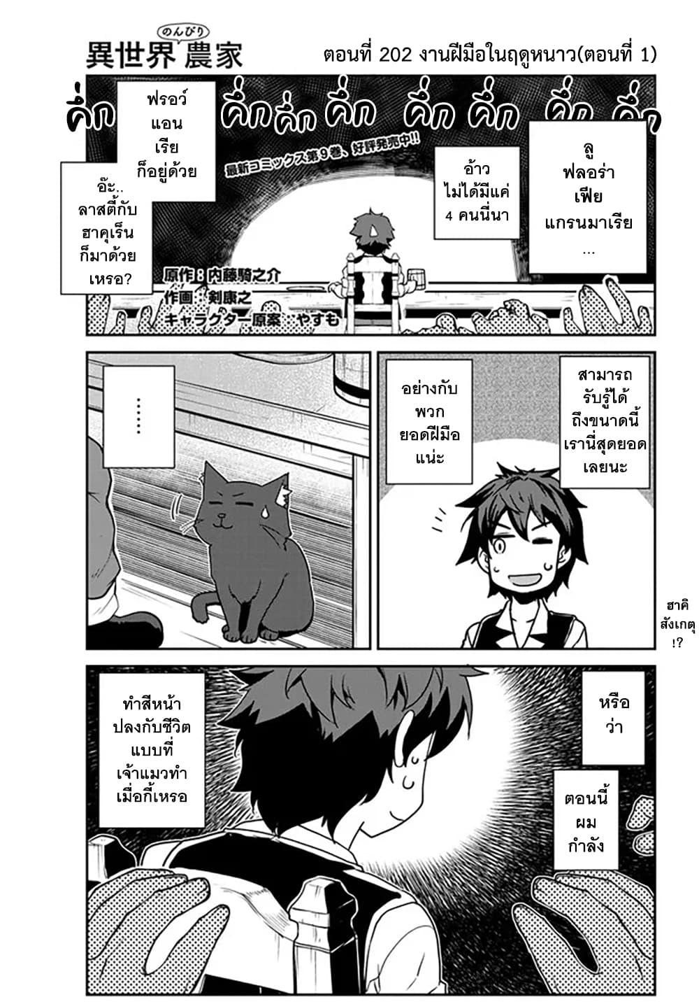 Manga-lc-com อ่านมังงะ อ่านการ์ตูน ออนไลน์ ฟรี Isekai Nonbiri Nouka ตอนที่ 1 2 3 4 5 6 7 8 9 10 11 12 13 14 ฟรี ไม่มีโฆษณา Manga-lc - อ่าน มังงะ อ่าน การ์ตูน ออนไลน์ อ่านมังงะ ฟรี