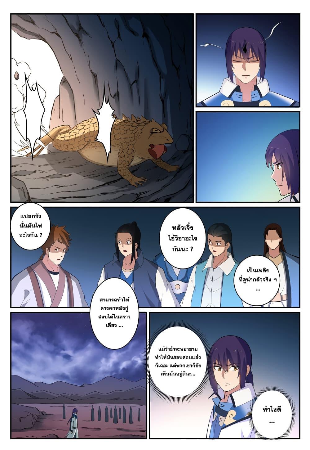 Manga-lc-com อ่านมังงะ อ่านการ์ตูน ออนไลน์ ฟรี Bailian Chengshen ตอนที่ 1 2 3 4 5 6 7 8 9 10 11 12 13 14 ฟรี ไม่มีโฆษณา Manga-lc - อ่าน มังงะ อ่าน การ์ตูน ออนไลน์ อ่านมังงะ ฟรี