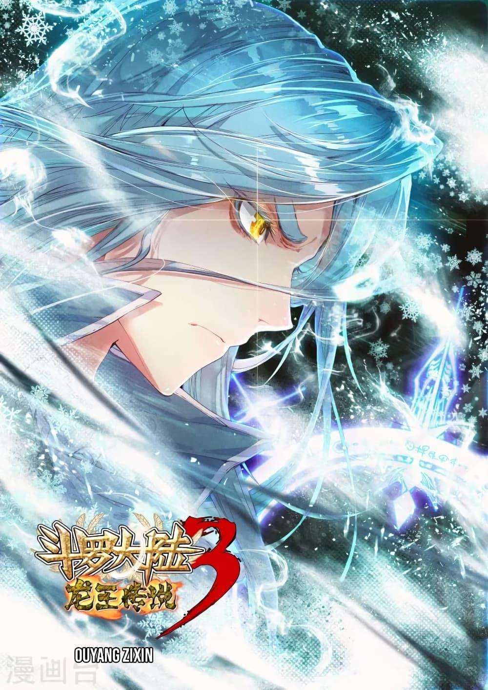 Manga-lc-com อ่านมังงะ อ่านการ์ตูน ออนไลน์ ฟรี Douluo Dalu 3 The Legend of the Dragon King ตอนที่ 1 2 3 4 5 6 7 8 9 10 11 12 13 14 ฟรี ไม่มีโฆษณา Manga-lc - อ่าน มังงะ อ่าน การ์ตูน ออนไลน์ อ่านมังงะ ฟรี
