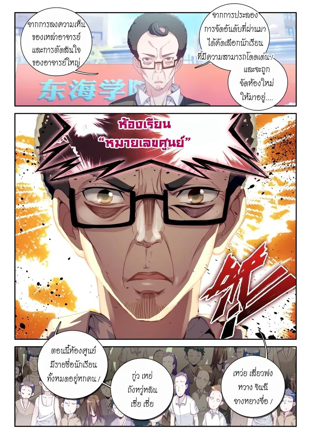 Manga-lc-com อ่านมังงะ อ่านการ์ตูน ออนไลน์ ฟรี Douluo Dalu 3 The Legend of the Dragon King ตอนที่ 1 2 3 4 5 6 7 8 9 10 11 12 13 14 ฟรี ไม่มีโฆษณา Manga-lc - อ่าน มังงะ อ่าน การ์ตูน ออนไลน์ อ่านมังงะ ฟรี