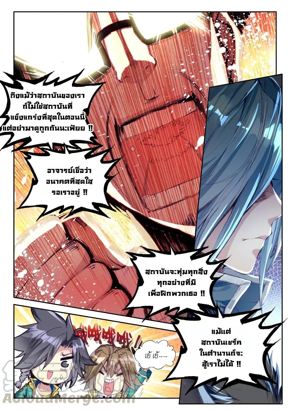 Manga-lc-com อ่านมังงะ อ่านการ์ตูน ออนไลน์ ฟรี Douluo Dalu 3 The Legend of the Dragon King ตอนที่ 1 2 3 4 5 6 7 8 9 10 11 12 13 14 ฟรี ไม่มีโฆษณา Manga-lc - อ่าน มังงะ อ่าน การ์ตูน ออนไลน์ อ่านมังงะ ฟรี