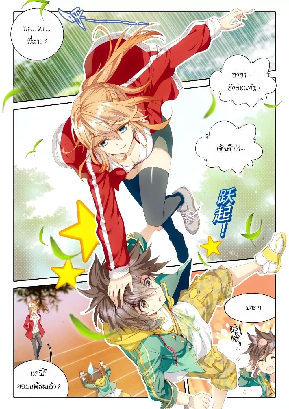 Manga-lc-com อ่านมังงะ อ่านการ์ตูน ออนไลน์ ฟรี Douluo Dalu 3 The Legend of the Dragon King ตอนที่ 1 2 3 4 5 6 7 8 9 10 11 12 13 14 ฟรี ไม่มีโฆษณา Manga-lc - อ่าน มังงะ อ่าน การ์ตูน ออนไลน์ อ่านมังงะ ฟรี