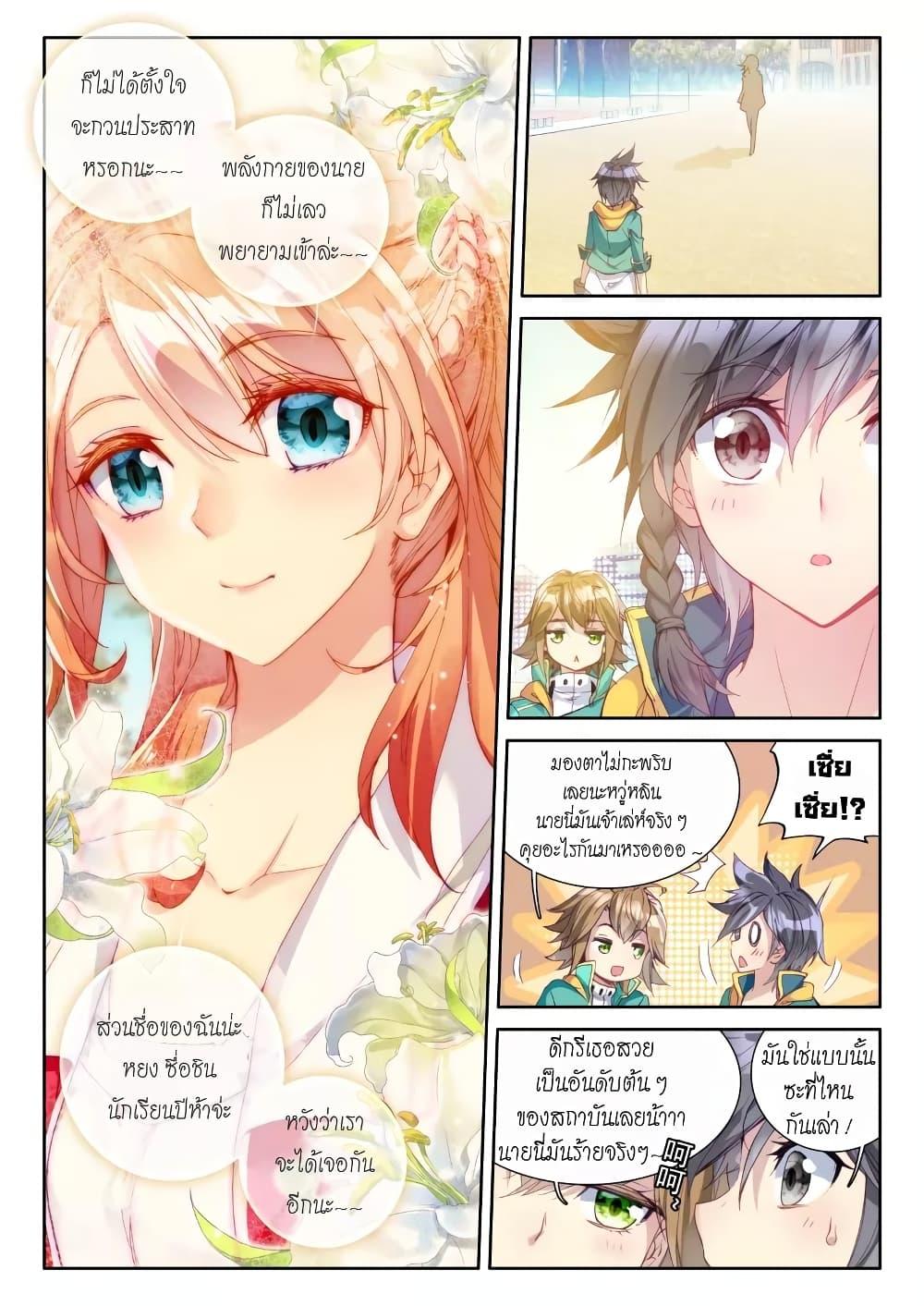 Manga-lc-com อ่านมังงะ อ่านการ์ตูน ออนไลน์ ฟรี Douluo Dalu 3 The Legend of the Dragon King ตอนที่ 1 2 3 4 5 6 7 8 9 10 11 12 13 14 ฟรี ไม่มีโฆษณา Manga-lc - อ่าน มังงะ อ่าน การ์ตูน ออนไลน์ อ่านมังงะ ฟรี
