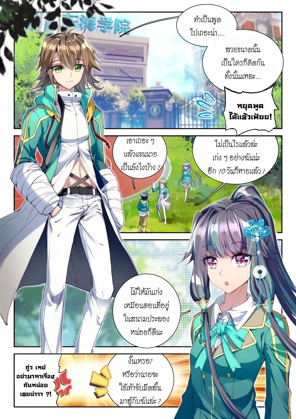 Manga-lc-com อ่านมังงะ อ่านการ์ตูน ออนไลน์ ฟรี Douluo Dalu 3 The Legend of the Dragon King ตอนที่ 1 2 3 4 5 6 7 8 9 10 11 12 13 14 ฟรี ไม่มีโฆษณา Manga-lc - อ่าน มังงะ อ่าน การ์ตูน ออนไลน์ อ่านมังงะ ฟรี