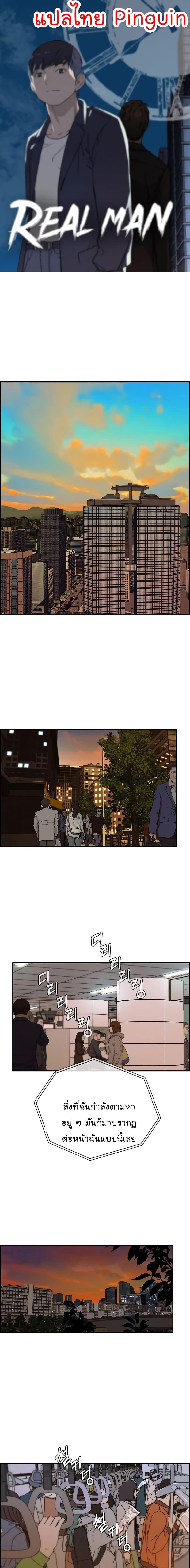 Manga-lc-com อ่านมังงะ อ่านการ์ตูน ออนไลน์ ฟรี Real Man ตอนที่ 1 2 3 4 5 6 7 8 9 10 11 12 13 14 ฟรี ไม่มีโฆษณา Manga-lc - อ่าน มังงะ อ่าน การ์ตูน ออนไลน์ อ่านมังงะ ฟรี