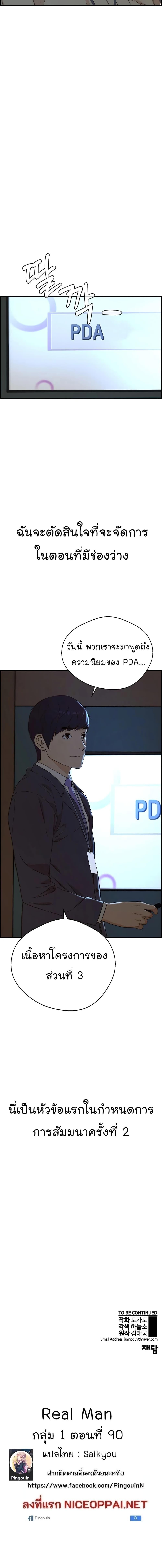 Manga-lc-com อ่านมังงะ อ่านการ์ตูน ออนไลน์ ฟรี Real Man ตอนที่ 1 2 3 4 5 6 7 8 9 10 11 12 13 14 ฟรี ไม่มีโฆษณา Manga-lc - อ่าน มังงะ อ่าน การ์ตูน ออนไลน์ อ่านมังงะ ฟรี