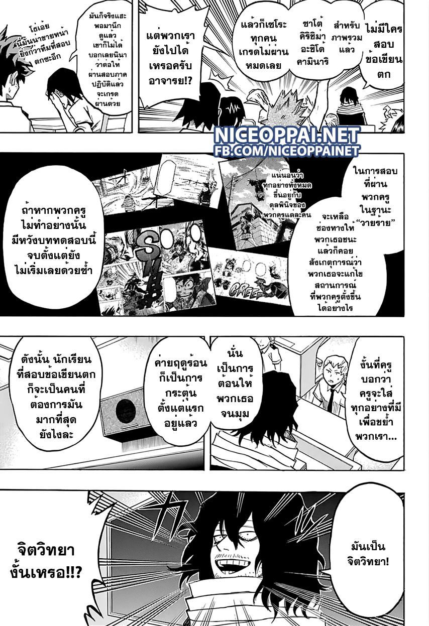 Manga-lc-com อ่านมังงะ อ่านการ์ตูน ออนไลน์ ฟรี Boku no Hero Academia ตอนที่ 1 2 3 4 5 6 7 8 9 10 11 12 13 14 ฟรี ไม่มีโฆษณา Manga-lc - อ่าน มังงะ อ่าน การ์ตูน ออนไลน์ อ่านมังงะ ฟรี