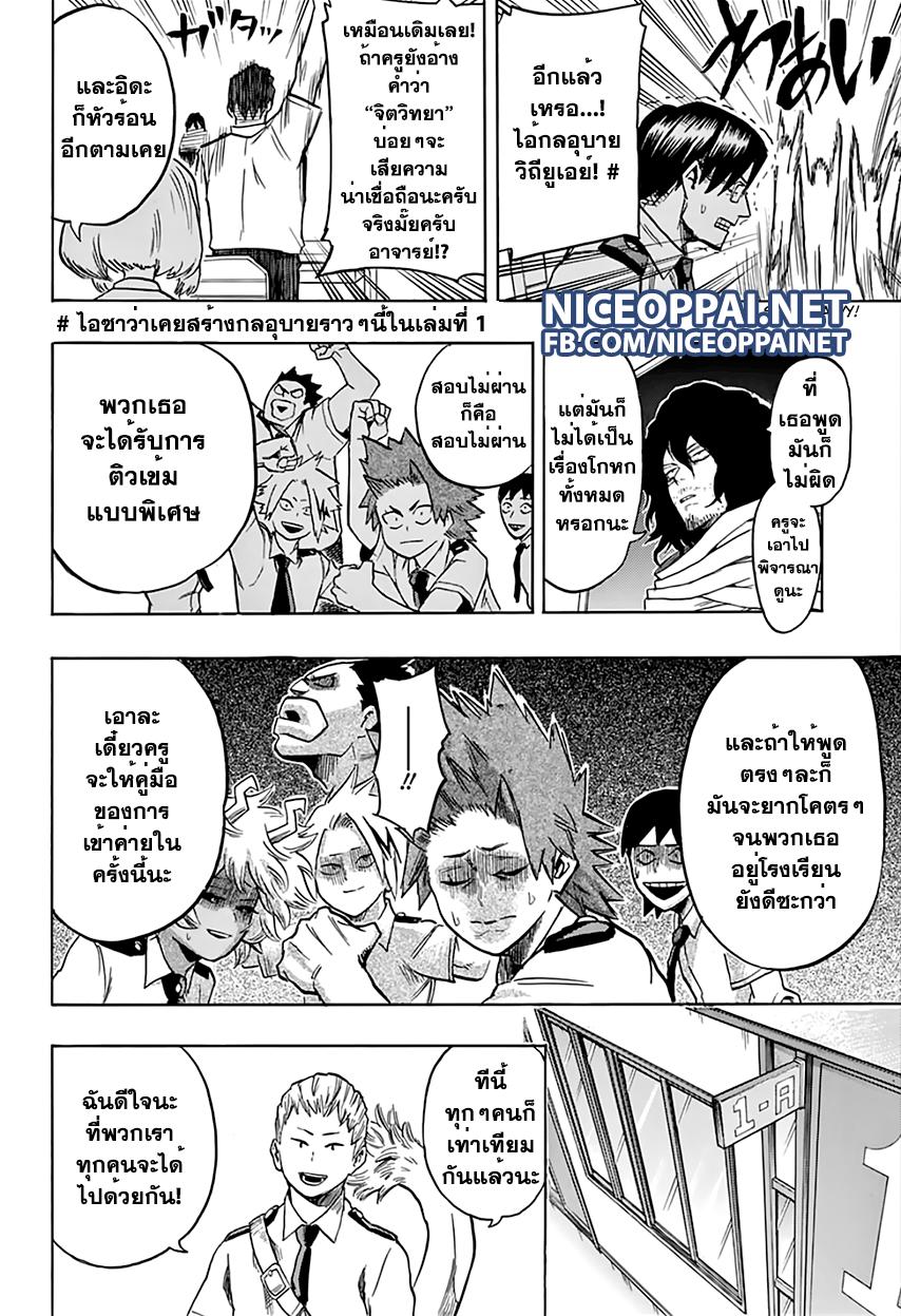 Manga-lc-com อ่านมังงะ อ่านการ์ตูน ออนไลน์ ฟรี Boku no Hero Academia ตอนที่ 1 2 3 4 5 6 7 8 9 10 11 12 13 14 ฟรี ไม่มีโฆษณา Manga-lc - อ่าน มังงะ อ่าน การ์ตูน ออนไลน์ อ่านมังงะ ฟรี