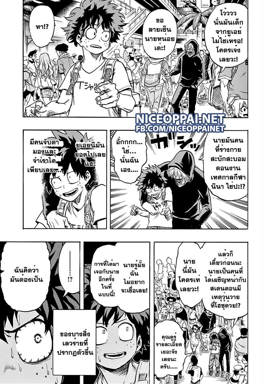 Manga-lc-com อ่านมังงะ อ่านการ์ตูน ออนไลน์ ฟรี Boku no Hero Academia ตอนที่ 1 2 3 4 5 6 7 8 9 10 11 12 13 14 ฟรี ไม่มีโฆษณา Manga-lc - อ่าน มังงะ อ่าน การ์ตูน ออนไลน์ อ่านมังงะ ฟรี