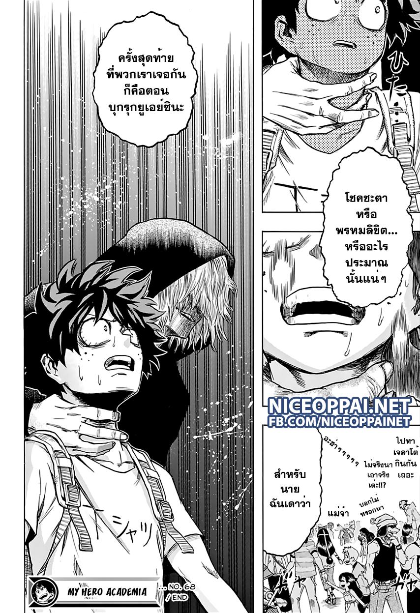 Manga-lc-com อ่านมังงะ อ่านการ์ตูน ออนไลน์ ฟรี Boku no Hero Academia ตอนที่ 1 2 3 4 5 6 7 8 9 10 11 12 13 14 ฟรี ไม่มีโฆษณา Manga-lc - อ่าน มังงะ อ่าน การ์ตูน ออนไลน์ อ่านมังงะ ฟรี