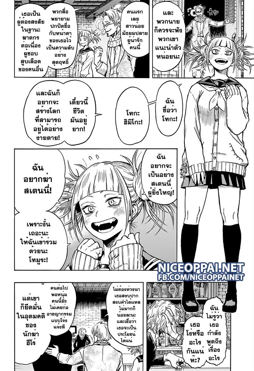 Manga-lc-com อ่านมังงะ อ่านการ์ตูน ออนไลน์ ฟรี Boku no Hero Academia ตอนที่ 1 2 3 4 5 6 7 8 9 10 11 12 13 14 ฟรี ไม่มีโฆษณา Manga-lc - อ่าน มังงะ อ่าน การ์ตูน ออนไลน์ อ่านมังงะ ฟรี