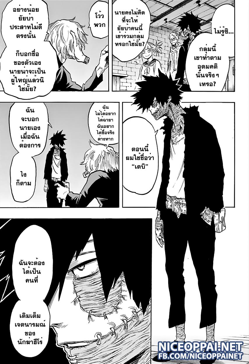 Manga-lc-com อ่านมังงะ อ่านการ์ตูน ออนไลน์ ฟรี Boku no Hero Academia ตอนที่ 1 2 3 4 5 6 7 8 9 10 11 12 13 14 ฟรี ไม่มีโฆษณา Manga-lc - อ่าน มังงะ อ่าน การ์ตูน ออนไลน์ อ่านมังงะ ฟรี