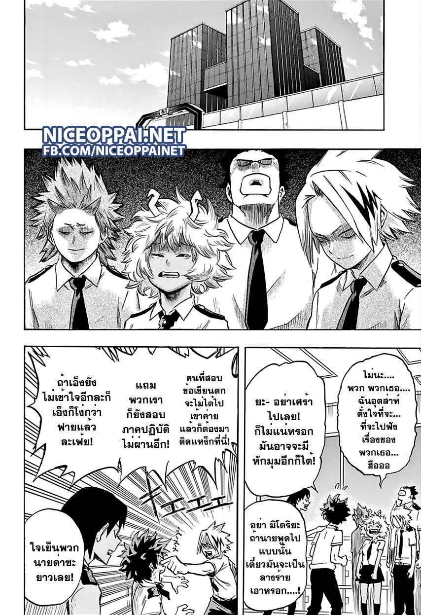 Manga-lc-com อ่านมังงะ อ่านการ์ตูน ออนไลน์ ฟรี Boku no Hero Academia ตอนที่ 1 2 3 4 5 6 7 8 9 10 11 12 13 14 ฟรี ไม่มีโฆษณา Manga-lc - อ่าน มังงะ อ่าน การ์ตูน ออนไลน์ อ่านมังงะ ฟรี