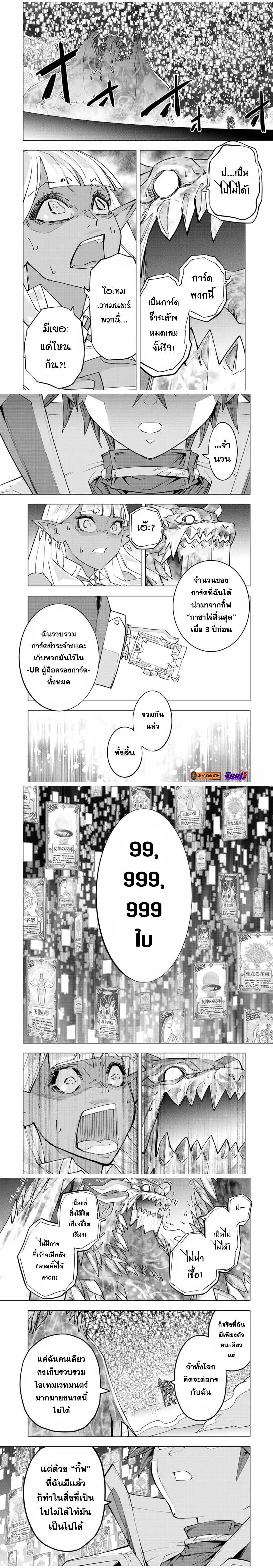 Manga-lc-com อ่านมังงะ อ่านการ์ตูน ออนไลน์ ฟรี Shinjiteita Nakama Tachi Ni Dungeon Okuchi De Korosare Kaketa ga Gift 『Mugen Gacha』 De Level 9999 No Nakama Tachi Wo Te Ni Irete Moto Party Member To Sekai Ni Fukushu & 『Zama A!』 Shimasu! ตอนที่ 1 2 3 4 5 6 7 8 9 10 11 12 13 14 ฟรี ไม่มีโฆษณา Manga-lc - อ่าน มังงะ อ่าน การ์ตูน ออนไลน์ อ่านมังงะ ฟรี