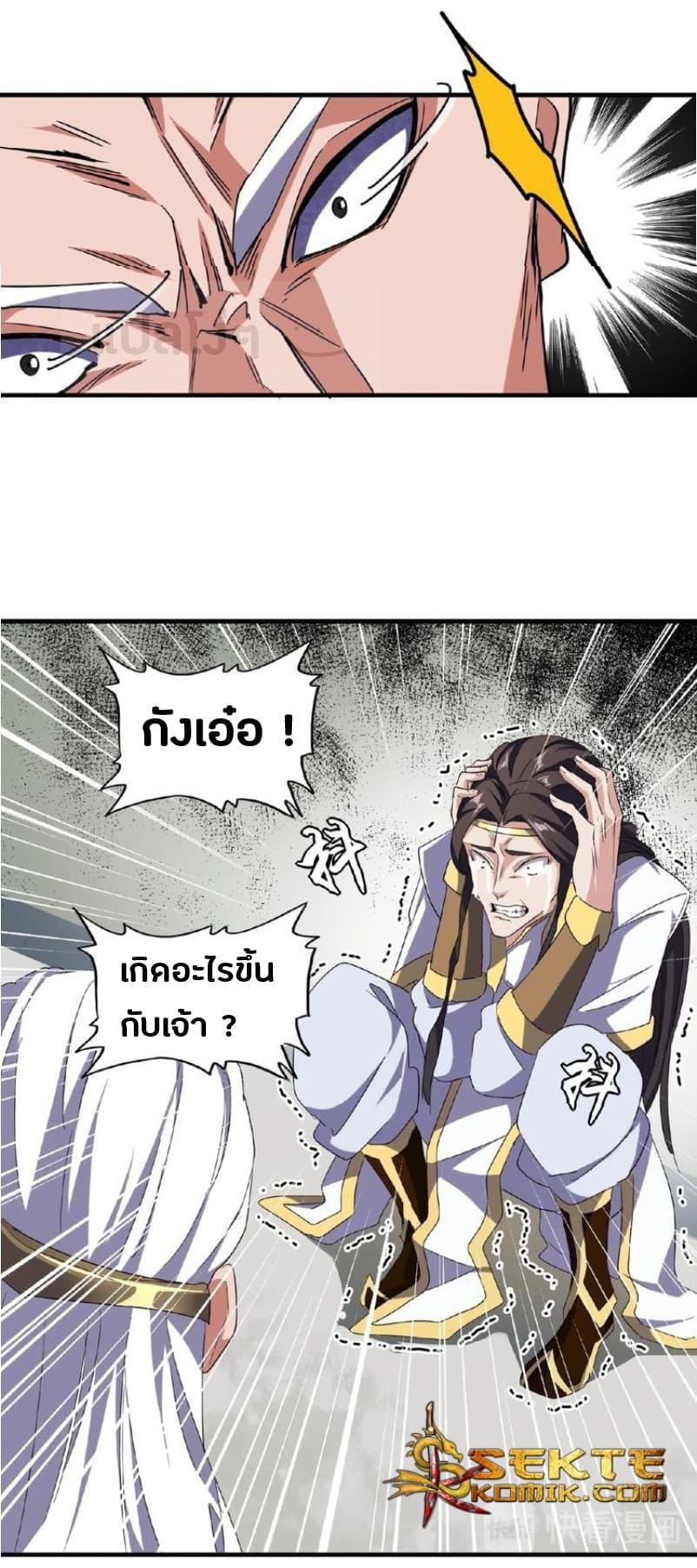 Manga-lc-com อ่านมังงะ อ่านการ์ตูน ออนไลน์ ฟรี Magic Emperor ตอนที่ 1 2 3 4 5 6 7 8 9 10 11 12 13 14 ฟรี ไม่มีโฆษณา Manga-lc - อ่าน มังงะ อ่าน การ์ตูน ออนไลน์ อ่านมังงะ ฟรี